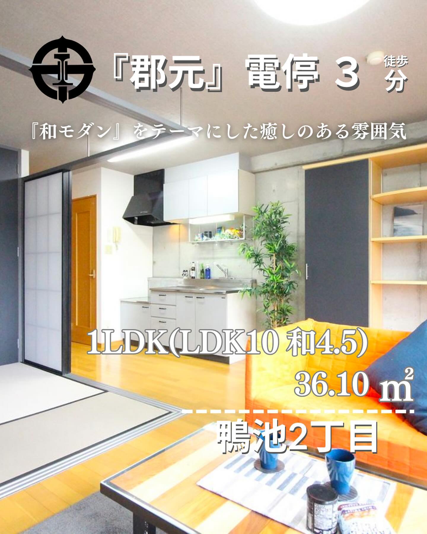 【成約済み】
このような物件を希望の場合はご相談ください!
🫲他の物件はこちらから
@homebutton_koj
鴨池電停まで徒歩2分/郡元電停まで徒歩3分/1LDK/36.10㎡
―オススメポイント―
・抜群の立地条件で交通アクセス良好!
・南西向きで日当たり良好、快適なリビングスペース◎
・リフォーム済みで清潔感のある室内、2人入居も可能
・・・・・・・・・・・・・・・・・・・・
※物件の取り扱いは原則、掲載日より2週間です。
・・・・・・・・・・・・・・・・・・・・
毎週物件情報更新してます🥳
賃貸物件をお探しの方はフォローお願いいたします!
LINE問い合わせはプロフィールのハイライトからどうぞ