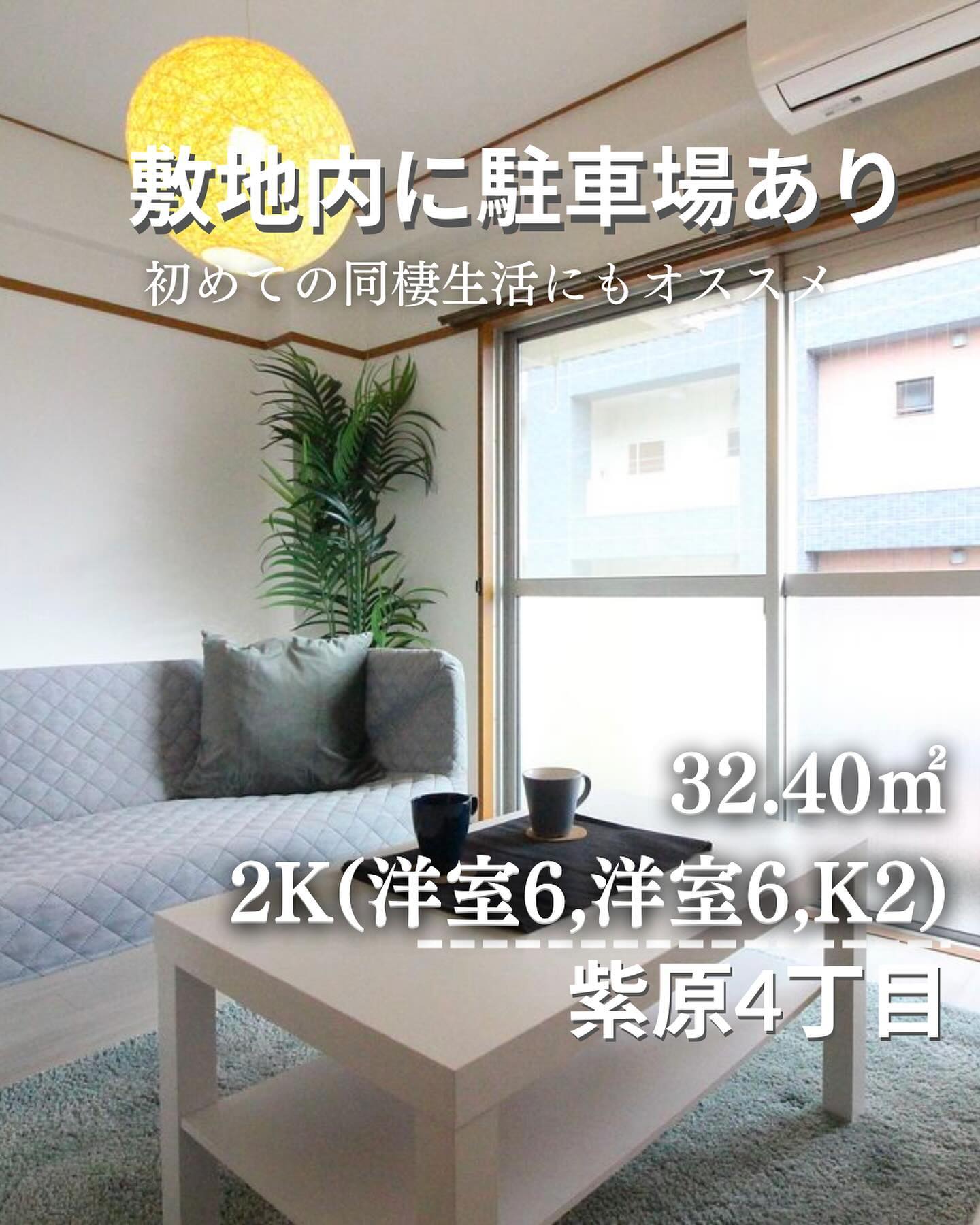 『掲載から一定期間経過したためこちらの投稿からの募集は停止しております。詳細希望の方はDMもしくはLINEにてご連絡ください。』
.
.
🫲他の物件はこちらから