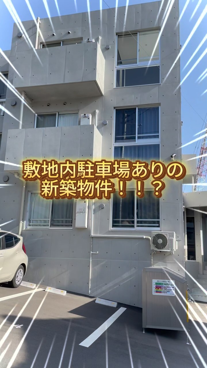【全物件成約済み】
鹿児島市内の新築物件をご紹介!
ヒアリングを重視しお客様に合った物件を提案いたします!
SNSで鹿児島のお部屋を探すなら『内見くん』 @homebutton_koj をチェック
プロフィールURLより
公式LINEをご登録いただくと、ご希望に合わせた物件もご提案させていただきます🤝
詳細希望の方は「詳細希望」とコメントください!
DMにて物件情報をお送りいたします!
@homebutton_koj
