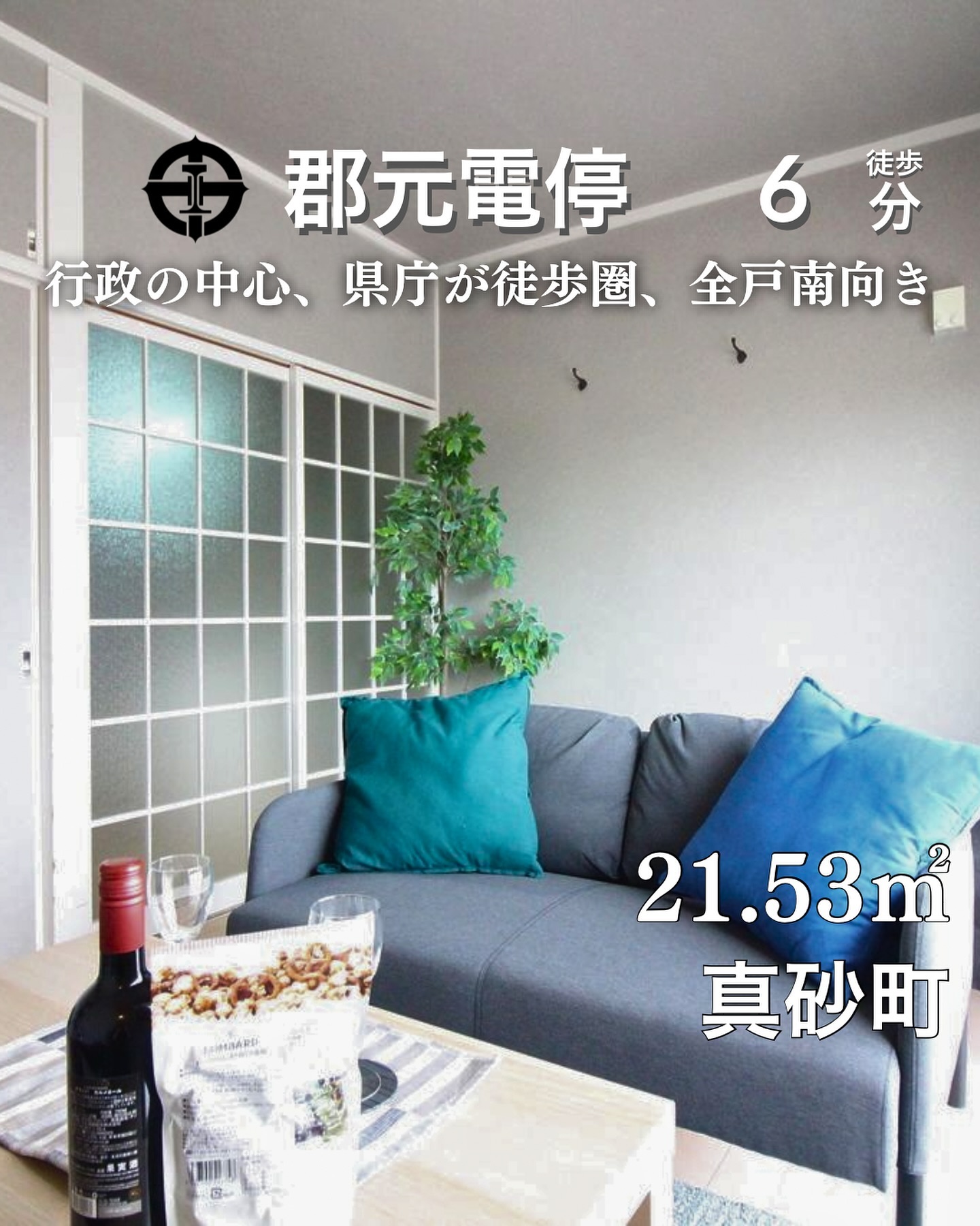 『掲載から一定期間経過したためこちらの投稿からの募集は停止しております。詳細希望の方はDMもしくはLINEにてご連絡ください。』
.
. 

🫲他の物件はこちらから

#内見くん　