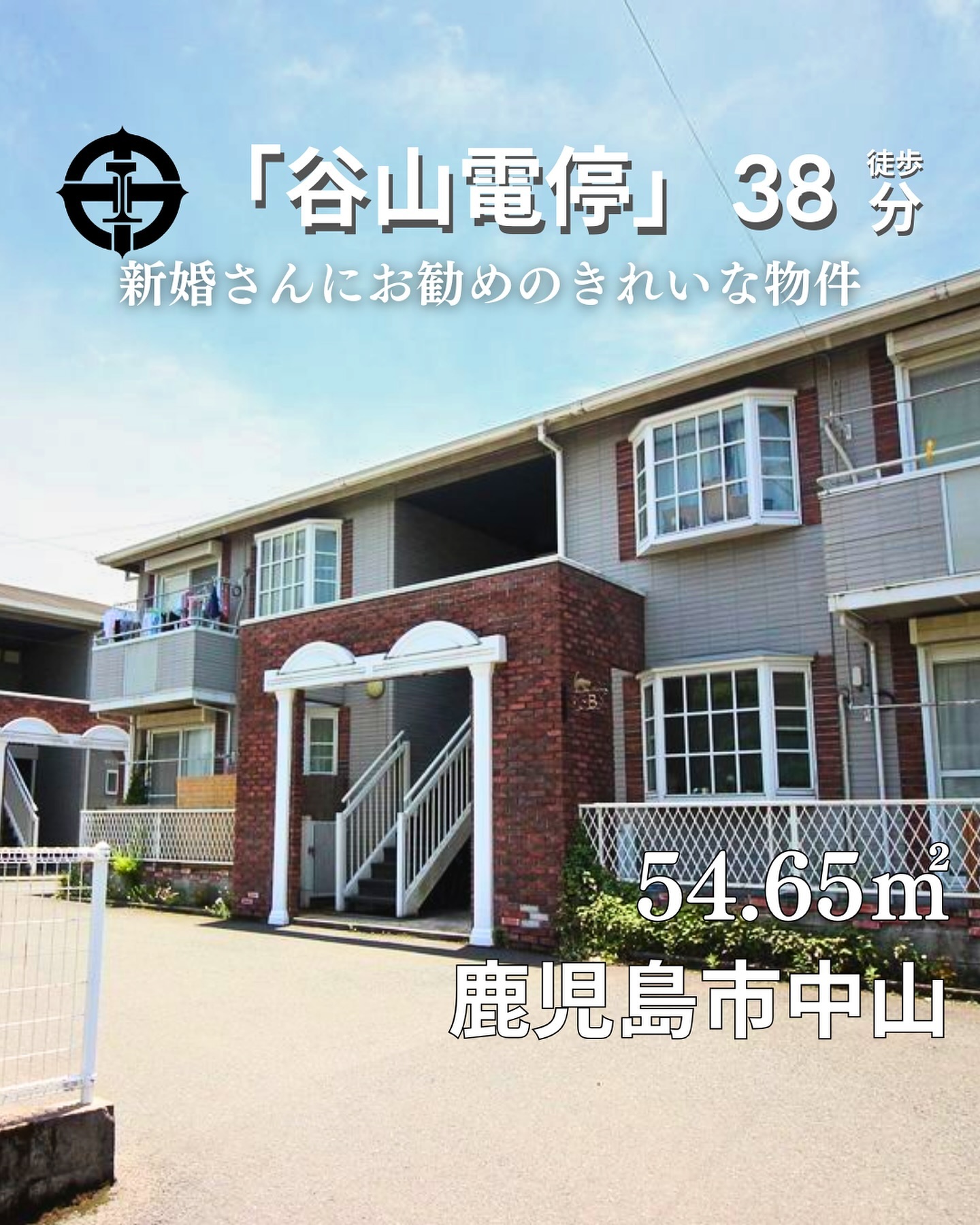 『掲載から一定期間経過したためこちらの投稿からの募集は停止しております。詳細希望の方はDMもしくはLINEにてご連絡ください。』
.
. 

🫲他の物件はこちらから
鹿児島市電「谷山電停」まで徒歩38分 / 2LDK(LDK13,洋室6,和室6) / 54.65㎡
―オススメポイント―
・角部屋でプライバシー確保、日当たり良好！
・2人入居可、広々とした間取りで快適な生活◎
・駐車場完備で車持ちにも便利
・・・・・・・・・・・・・・・・・・・・

【物件の詳細はこちら】
▷ 所在地 ：鹿児島県鹿児島市中山2-26-14
▷ 築年数 ：2000年9月
▷ 構　造 ：木造/アパートタイプ
▷ 間取り ：2LDK(LDK13, 洋室6, 和室6)
▽ 交　通 ▽
鹿児島市電「谷山電停」まで徒歩38分

※物件の取り扱いは原則、掲載日より2週間です。
・・・・・・・・・・・・・・・・・・・・

毎週物件情報更新してます🥳
賃貸物件をお探しの方はフォローお願いいたします！
LINE問い合わせはプロフィールのハイライトからどうぞ