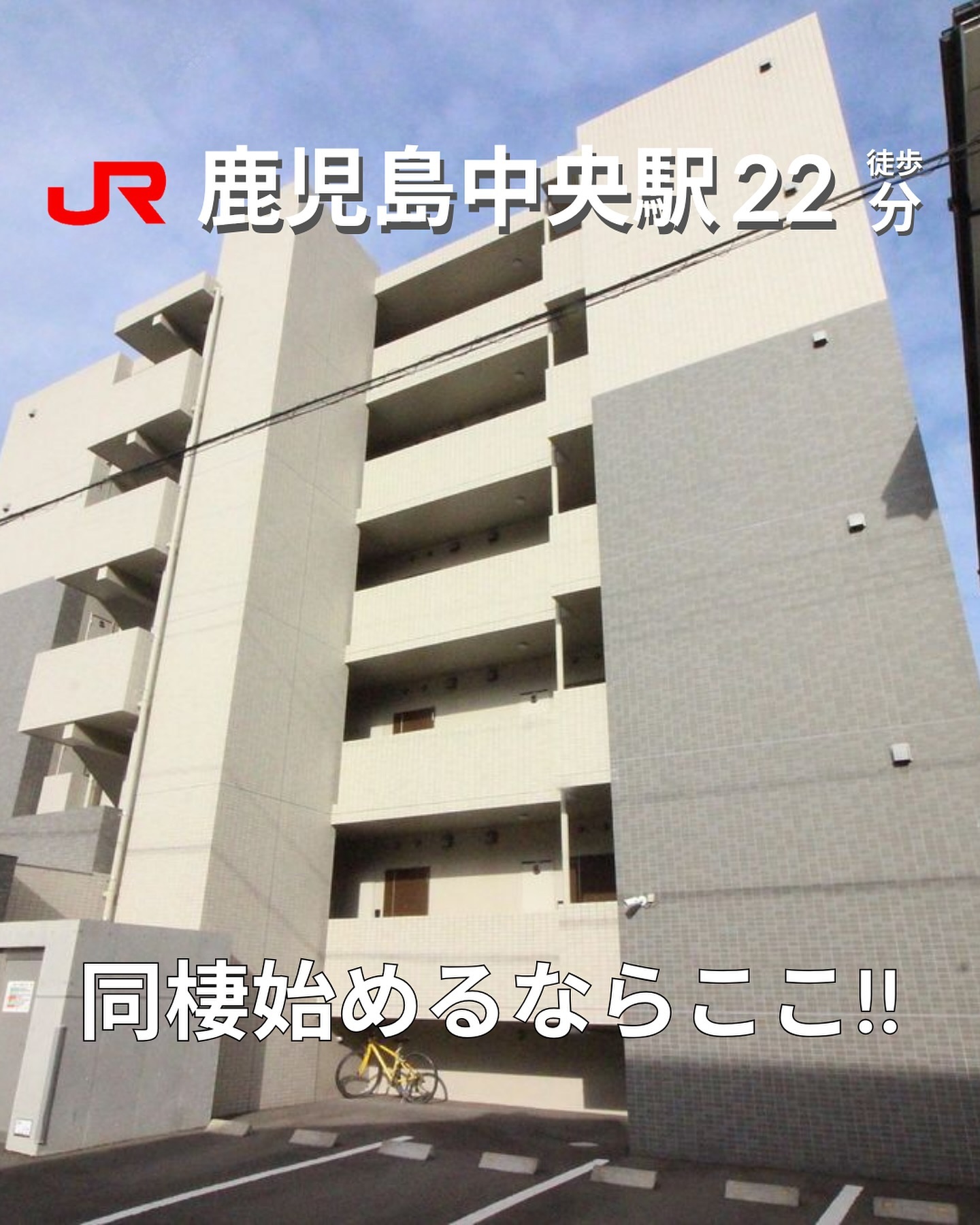 『掲載から一定期間経過したためこちらの投稿からの募集は停止しております。詳細希望の方はDMもしくはLINEにてご連絡ください。』
.
.
🫲他の物件はこちらから
1LDK(LDK10,洋室3.2) / 33.54㎡
※物件の取り扱いは原則、掲載日より2週間です。
・・・・・・・・・・・・・・・・・・・・
毎週物件情報更新してます🥳
賃貸物件をお探しの方はフォローお願いいたします!
LINE問い合わせはプロフィールのハイライトからどうぞ
@homebutton_koj
#駅近物件