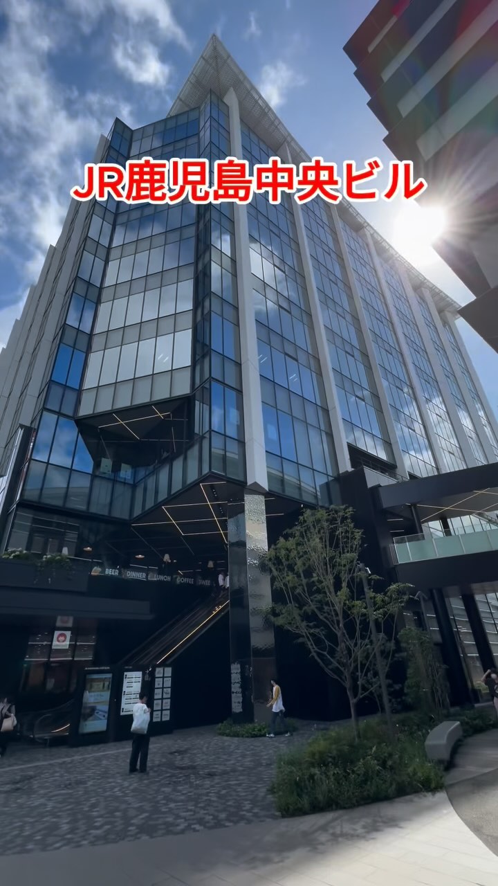 今回は『オフィスビル』をご紹介！！

JR鹿児島中央ビル

入居者が利用できるコワーキングスペースもありますので休憩にも新たなビジネスの繋がり、発見も

ぜひ事業拡大、鹿児島の中心で急成長していきたいという方はご検討ください！

募集区画あります！

毎週物件情報更新してます🏙️
賃貸物件をお探しの方はフォローお願いいたします！
DMでのご相談お待ちしてます！

LINE問い合わせはプロフィールのハイライトからどうぞ
@homebutton_koj

#鹿児島テナント　