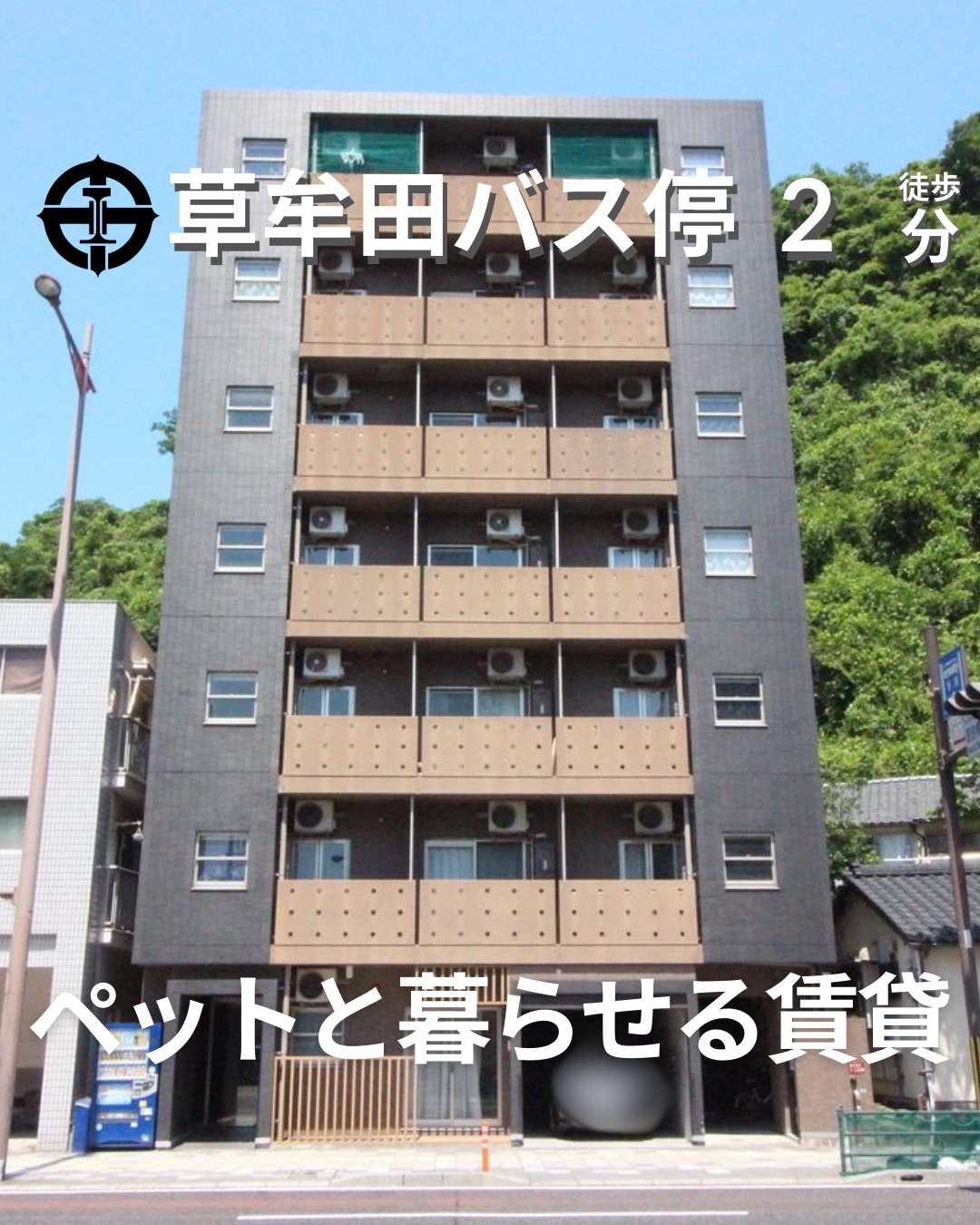 『こちら成約済み物件です。似た物件をお探しの方はご連絡ください』
🫲他の物件はこちらから
1K(洋7) / 22.30㎡
―オススメポイント―
・南向きで日当たり良好、明るい室内
・リノベーション済みで綺麗な内装
・バス・トイレ別で快適な生活
・・・・・・・・・・・・・・・・・・・・
【物件の詳細はこちら】
▷ 賃 料 :42,000円
▷ 管理費 :3,000円
▷ 敷 金 :なし
▷ 所在地 :鹿児島県鹿児島市新照院町26-6
▷ 築年数 :2008年3月
▷ 構 造 :鉄筋コンクリート造/マンション
▷ 間取り :1K(洋7)
▷ 賃貸保証料:賃料等の50%+月額保証料600円
▷ 鍵交換代:20,900円
▽ 交 通 ▽
鹿児島市営バス「草牟田」停まで徒歩2分
▷ 取引態様 :仲介
※物件の取り扱いは原則、掲載日より2週間です。
・・・・・・・・・・・・・・・・・・・・
毎週物件情報更新してます🥳
賃貸物件をお探しの方はフォローお願いいたします!
LINE問い合わせはプロフィールのハイライトからどうぞ
@homebutton_koj