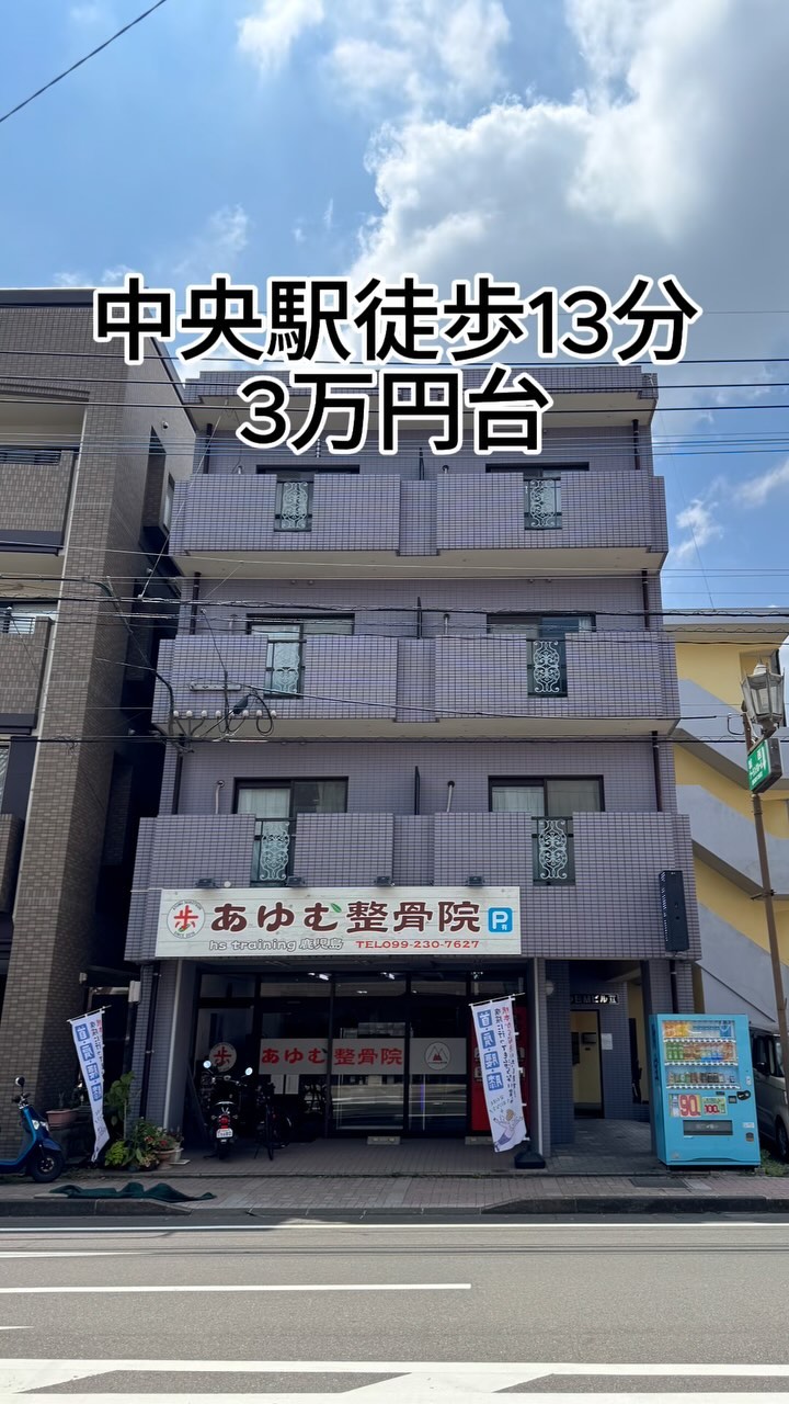 『こちら成約済み物件です。似た物件をお探しの方はご連絡ください』

詳細は１つ後の投稿をチェック！

#鹿児島　 #鹿児島不動産　 #鹿児島賃貸　 #内見くん　 #鹿児島転勤　 
初めてのアンケート機能使います！
声出しリールどうでしょう💭