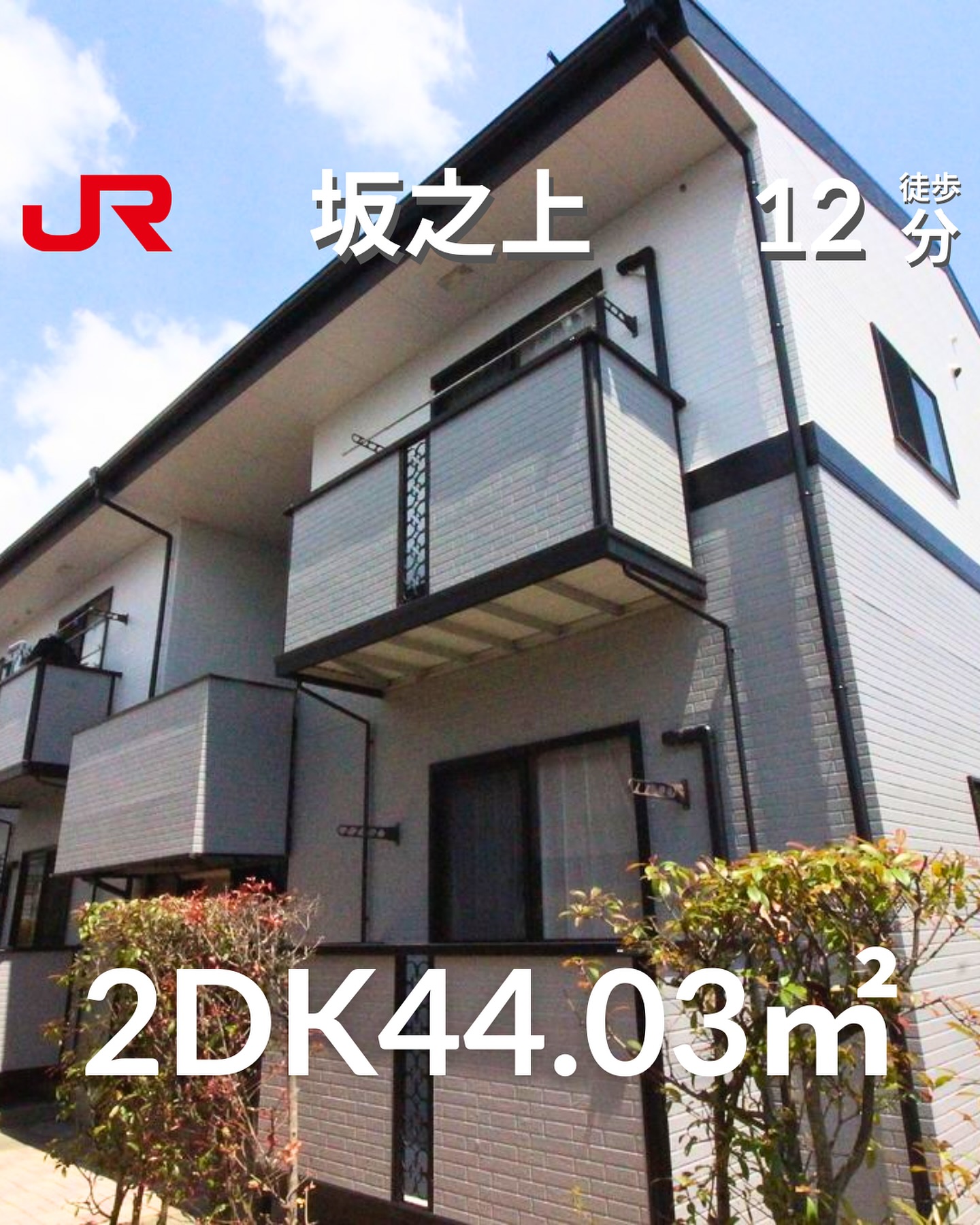 『掲載から一定期間経過したためこちらの投稿からの募集は停止しております。詳細希望の方はDMもしくはLINEにてご連絡ください。』
.
. 

気になる物件は保存!!
▷ 面　積 ：44.03㎡
▷ 間取り ：2DK (K5.6帖・洋室6.2帖・洋室6.3帖)

―オススメポイント―
・日当たり良好な南向きで、快適な暮らしをサポート🌞
・エアコンや温水洗浄便座などの便利な設備が充実
・駐車場も完備で、車をお持ちの方にも嬉しい物件
・・・・・・・・・・・・・・・・・・・・

※物件の取り扱いは掲載日より2週間です。
・・・・・・・・・・・・・・・・・・・・

株式会社HomeButton
鹿児島市加治屋町1-9-202
事務所電話：099-210-7986
携帯：080-5278-7895
↑いつでも出ます！🤙
鹿児島県(01)第006564号
所属団体：(公社)鹿児島県宅地建物取引業協会
公正取引協議会：九州不動産公正取引協議会加盟
取引態様：仲介

毎週物件情報更新してます🥳
賃貸物件をお探しの方はフォローお願いいたします！
LINE問い合わせはプロフィールのハイライトからどうぞ
@homebutton_koj