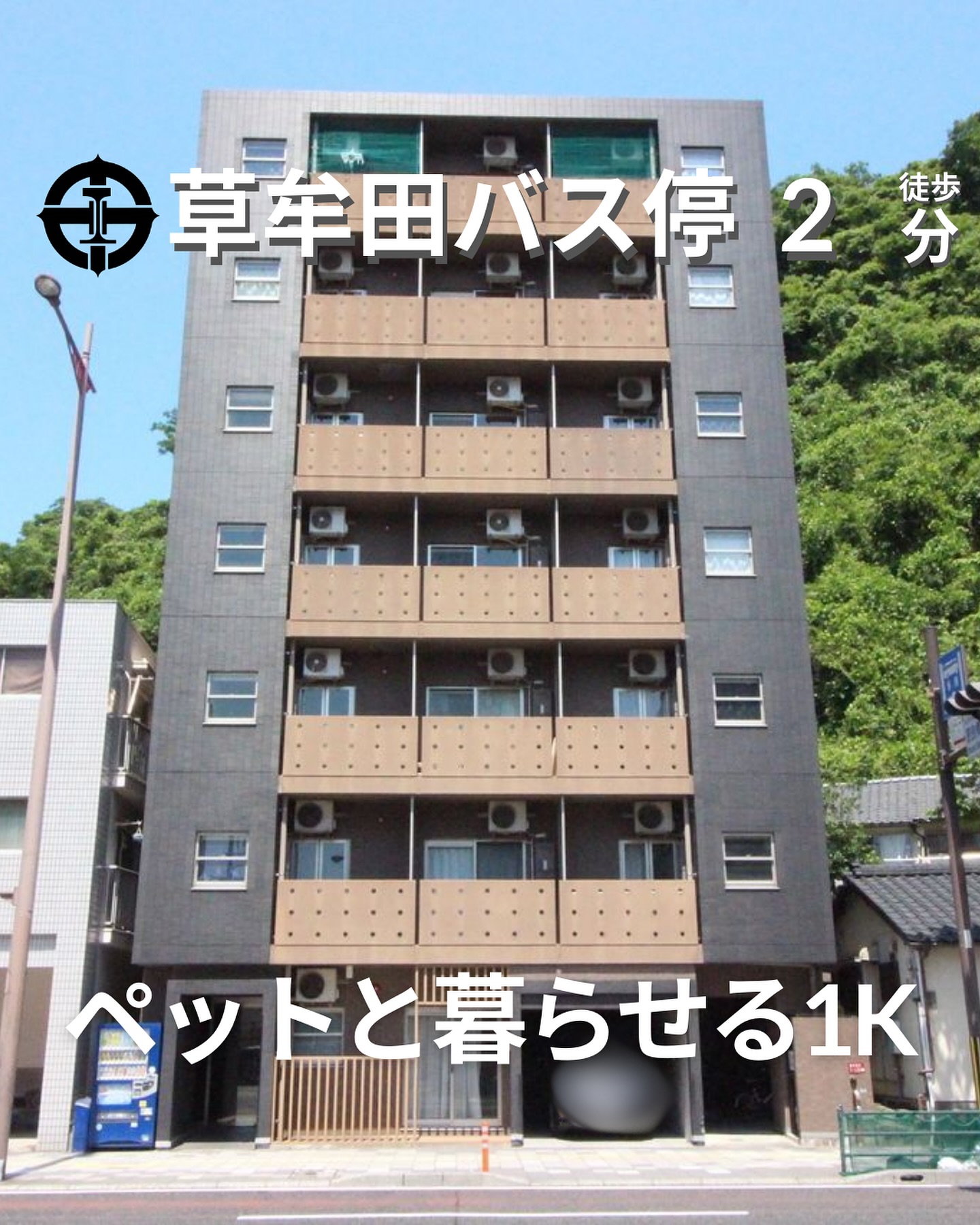 『掲載から一定期間経過したためこちらの投稿からの募集は停止しております。詳細希望の方はDMもしくはLINEにてご連絡ください。』
.
. 

🫲他の物件はこちらから
▷ 面　積 ：22.30㎡
▷ 間取り ：1K (洋8)

―オススメポイント―
・南西向きで明るい室内
・室内に洗濯機置場があり便利！
・バス・トイレが独立しており、快適な生活が可能です
・フローリングでお掃除が楽ちん
・駐輪場やバルコニー完備
・インターネット対応で、すぐにネット環境が整います

・・・・・・・・・・・・・・・・・・・・

【物件の詳細はこちら】
▷ 賃　料 ：42,000円
▷ 管理費 ：3,000円
▷ 敷　金 ：なし
▷ 礼　金 ：なし
▷ 賃貸保証料：賃料等の50%＋月額保証料600円
▷ 所在地 ：鹿児島県鹿児島市新照院町26-6
▷ 交　通 ：鹿児島市営バス「草牟田」停まで徒歩2分
▷ 築年数 ：2008年3月 7階建の2階
▷ 構　造 ：鉄筋コンクリート造/マンション
▷ 入居可能時期 ：即入居可
▷ 契約期間 ：2年
▷ 保険等 ：加入必須
▷ 鍵交換代：20,900円
▷ 定額水道料：2,000円
▷ あんしんサービス（月額）：1,650円
▷ ネット初期登録料：3,300円

※物件の取り扱いは掲載日より2週間です。
・・・・・・・・・・・・・・・・・・・・

株式会社HomeButton
鹿児島市加治屋町1-9-202
事務所電話：099-210-7986
携帯：080-5278-7895
↑いつでも出ます！🤙
鹿児島県(01)第006564号
所属団体：(公社)鹿児島県宅地建物取引業協会
公正取引協議会：九州不動産公正取引協議会加盟
取引態様：代理

毎週物件情報更新してます🥳
賃貸物件をお探しの方はフォローお願いいたします！
LINE問い合わせはプロフィールのハイライトからどうぞ
@homebutton_koj