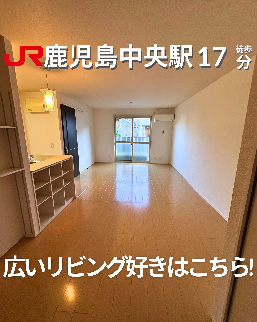 🫲他の物件はこちらから 
▷ 面　積 ：57.09㎡ 
▷ 間取り ：1LDK (LDK17畳, 洋室8畳)

掲載から2週間を経過したため金額等削除しております。詳細希望の方はお問い合わせください‍♂️

―オススメポイント― 
・広々としたリビングダイニングで快適な住空間 
・鹿児島市薬師エリアの好立地でアクセス良好 
・駐車場2台目も利用可能（軽・小型車） 

※物件の取り扱いは掲載日より2週間です。 
・・・・・・・・・・・・・・・・・・・・

株式会社HomeButton 
鹿児島市加治屋町1-9-202 
事務所電話：099-210-7986 
携帯：080-5278-7895 
↑いつでも出ます！🤙 
鹿児島県(01)第006564号 
所属団体：(公社)鹿児島県宅地建物取引業協会 
公正取引協議会：九州不動産公正取引協議会加盟 
取引態様：仲介 

毎週物件情報更新してます🥳 
賃貸物件をお探しの方はフォローお願いいたします！ 
LINE問い合わせはプロフィールのハイライトからどうぞ 
@homebutton_koj