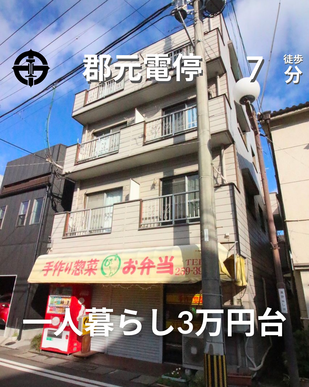 掲載から2週間を経過したため金額等削除しております。詳細希望の方はお問い合わせください‍♂️

🫲他の物件はこちらから 
▷ 面　積 ：24.65㎡ 
▷ 間取り ：1K (洋室6畳, K4畳)

―オススメポイント― 
・西向きの角部屋で、風通しの良いお部屋です 
・バス・トイレ別で、プライバシーも確保された設計 
・ガスコンロ対応で料理も楽々 
・リノベーション済みの清潔な内装 
・即入居可能、初めての一人暮らしにもぴったりです

・・・・・・・・・・・・・・・・・・・・

※物件の取り扱いは掲載日より2週間です。 
・・・・・・・・・・・・・・・・・・・・

株式会社HomeButton 
鹿児島市加治屋町1-9-202 
事務所電話：099-210-7986 
携帯：080-5278-7895 
↑いつでも出ます！🤙 
鹿児島県(01)第006564号 
所属団体：(公社)鹿児島県宅地建物取引業協会 
公正取引協議会：九州不動産公正取引協議会加盟 
取引態様：仲介 

毎週物件情報更新してます🥳 
賃貸物件をお探しの方はフォローお願いいたします！ 
LINE問い合わせはプロフィールのハイライトからどうぞ 
@homebutton_koj