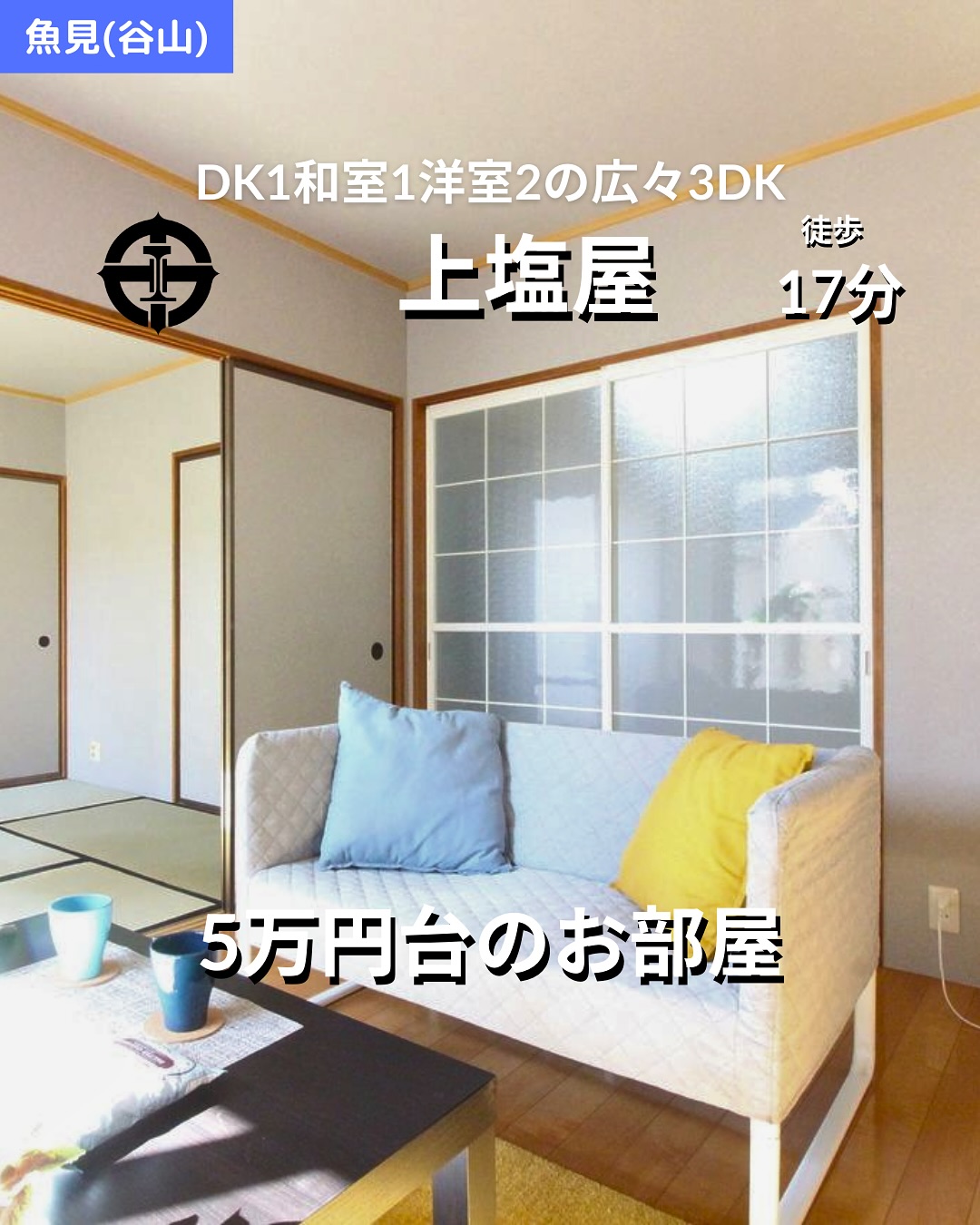 駐車時2台可能

掲載から2週間を経過したため詳細希望の方はお問い合わせください‍♂️)

―オススメポイント― 
・ファミリーにもおすすめの3DK！広々とした住空間 
・敷地内駐車場完備で縦列2台駐車可能 
・角部屋で静か＆プライバシーが確保されています 
・即入居可能でお急ぎの方にも対応 
・上塩屋電停から徒歩16分の落ち着いた環境 

・・・・・・・・・・・・・・・・・・・・

**設備・特徴** 
- バス・トイレ別、温水洗浄便座 
- 室内洗濯機置場、洗面所独立 
- フローリング、エアコン完備 
- ガスコンロ対応、シューズボックス 
- 駐輪場あり、敷地内駐車場（縦列2台可） 
- インターネット接続可、保証人不要 
- 即入居可能、スタッフお薦め 

・・・・・・・・・・・・・・・・・・・・

株式会社HomeButton 
鹿児島市加治屋町1-9-202 
事務所電話：099-210-7986 
携帯：080-5278-7895 
↑いつでも出ます！🤙 
鹿児島県(01)第006564号 
所属団体：(公社)鹿児島県宅地建物取引業協会 
公正取引協議会：九州不動産公正取引協議会加盟 
取引態様：仲介 

毎週物件情報更新してます🥳 
賃貸物件をお探しの方はフォローお願いいたします！ 
LINE問い合わせはプロフィールのハイライトからどうぞ 
@homebutton_koj