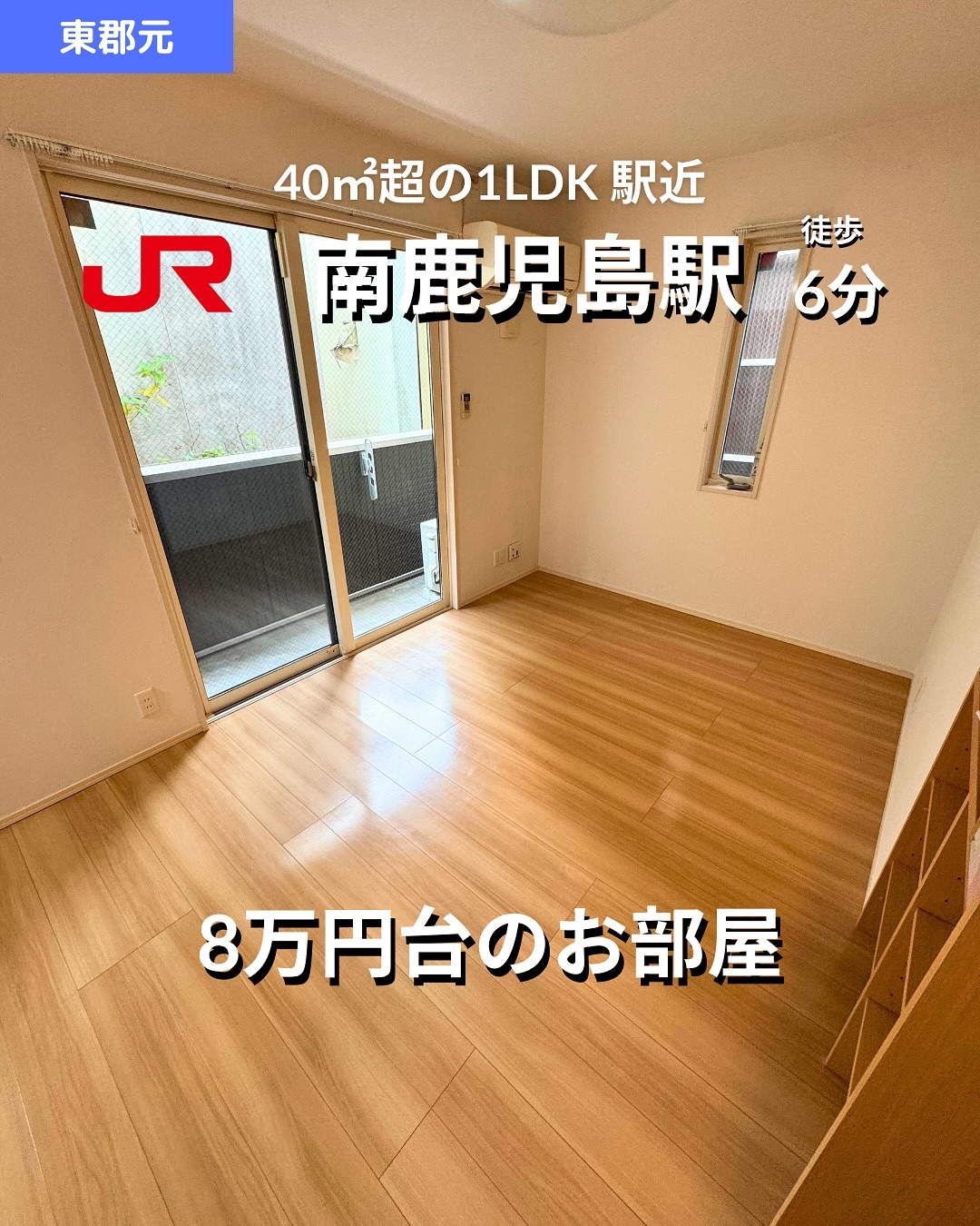 掲載から2週間を経過したため金額等削除しております。詳細希望の方はお問い合わせください‍♂️

🫲他の物件はこちらから 
▷ 面　積 ：41.80㎡ 
▷ 間取り ：1LDK (LDK10.5畳, 洋室4.5畳)

―オススメポイント― 
・セコムのセキュリティシステム＆カードキーで安心の暮らし 
・対面キッチンやシステムキッチンで快適な料理環境 
・追い焚き機能付きバス＆浴室換気乾燥機で便利な水回り設備 
・インターネット接続可能で通信費を節約 
・即入居可！便利な立地で新生活をスタート

**設備・特徴** 
- セコムのセキュリティシステム 
- バス・トイレ別、追い焚き機能付きバス 
- 温水洗浄暖房便座、洗髪洗面化粧台 
- 対面キッチン、システムキッチン 
- 室内洗濯機置場、浴室換気乾燥機 
- ウォークインクローゼット、床下収納 
- モニタ付きインターホン、24時間電話受付 
- 駐輪場、シューズボックス（トールタイプ） 

・・・・・・・・・・・・・・・・・・・・

株式会社HomeButton 
鹿児島市加治屋町1-9-202 
事務所電話：099-210-7986 
携帯：080-5278-7895 
↑いつでも出ます！🤙 
鹿児島県(01)第006564号 
所属団体：(公社)鹿児島県宅地建物取引業協会 
公正取引協議会：九州不動産公正取引協議会加盟 
取引態様：仲介 

毎週物件情報更新してます🥳 
賃貸物件をお探しの方はフォローお願いいたします！ 
LINE問い合わせはプロフィールのハイライトからどうぞ 
@homebutton_koj