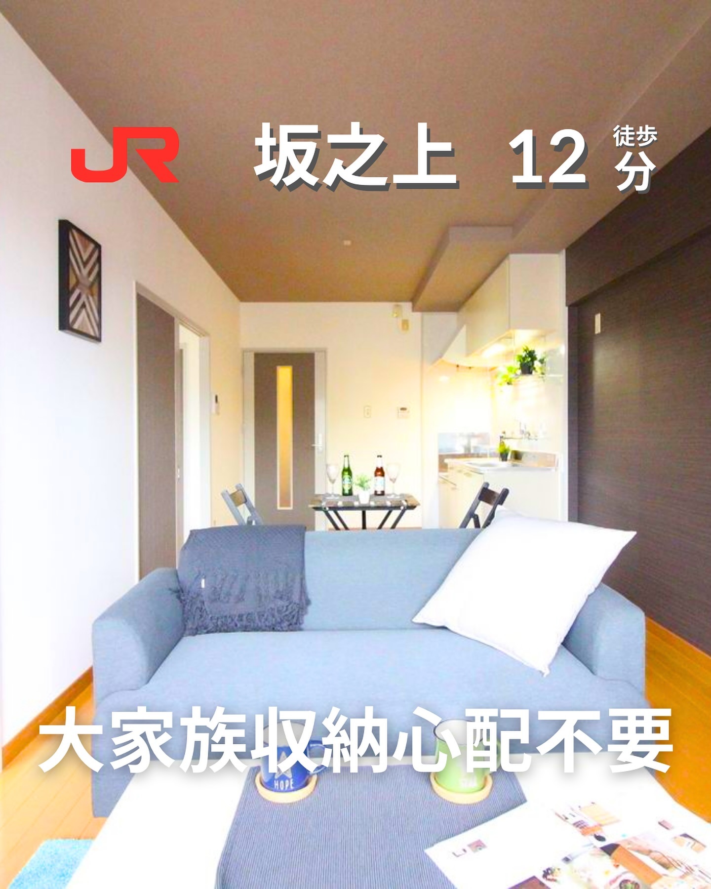 『掲載から一定期間経過したためこちらの投稿からの募集は停止しております。詳細希望の方はDMもしくはLINEにてご連絡ください。』
.
.
🫲他の物件はこちらから
3LDK(LDK12.2,洋6,洋6,洋5.6)
※物件の取り扱いは原則、掲載日より2週間です。
・・・・・・・・・・・・・・・・・・・・
毎週物件情報更新してます🥳
賃貸物件をお探しの方はフォローお願いいたします!
LINE問い合わせはプロフィールのハイライトからどうぞ
@homebutton_koj