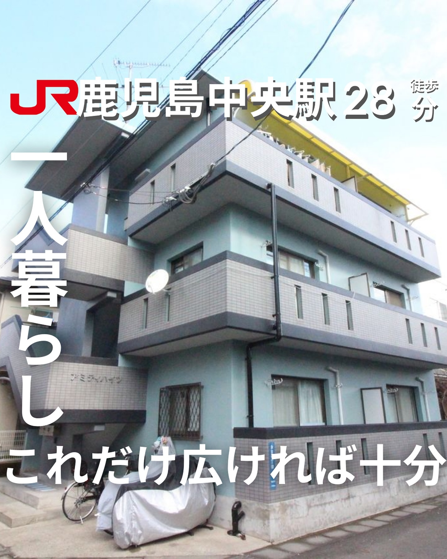 『掲載から一定期間経過したためこちらの投稿からの募集は停止しております。詳細希望の方はDMもしくはLINEにてご連絡ください。』
.
. 

🫲他の物件はこちらから
1R(洋10.5) / 30.60㎡