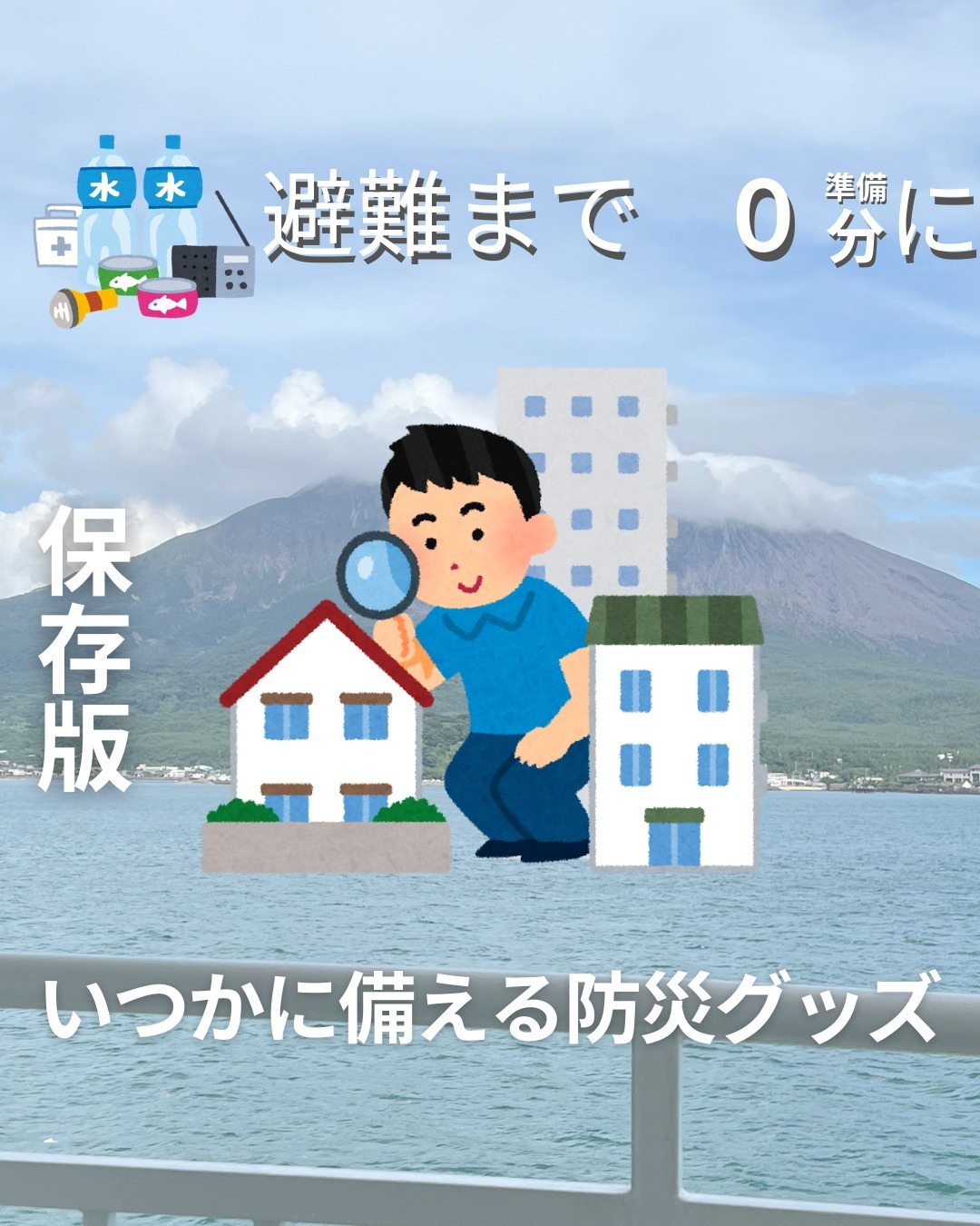 災害に備えましょう！
引越し前にハザードマップで確認することで災害リスクを減らすこともできます

ぜひお引っ越しをご検討されている方はご相談ください

DMやLINEお待ちしてます！