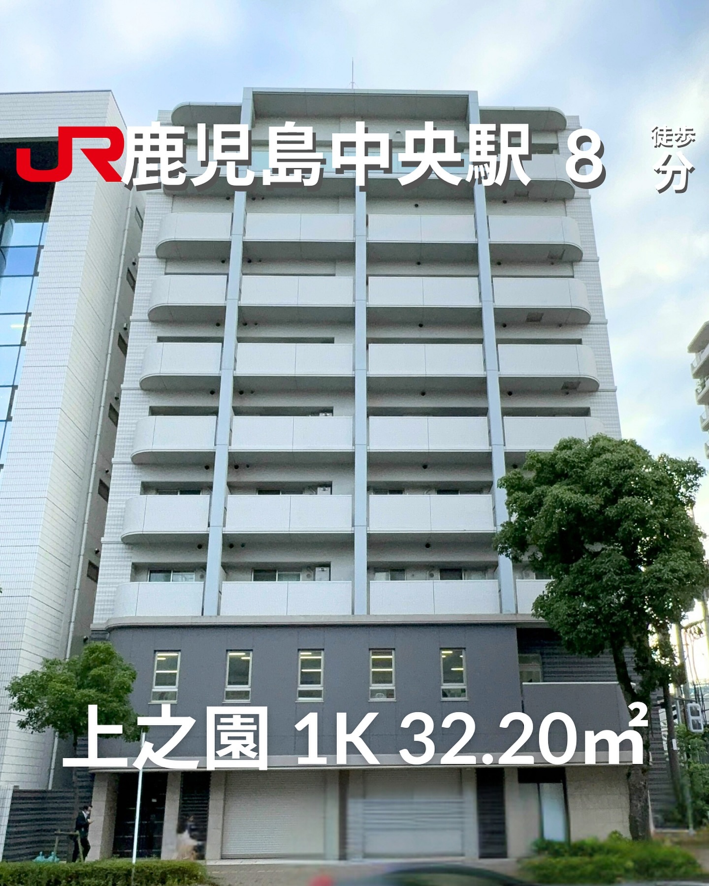 『掲載から一定期間経過したためこちらの投稿からの募集は停止しております。詳細希望の方はDMもしくはLINEにてご連絡ください。』
.
.
🫲他の物件はこちらから
▷ 面 積 :32.20㎡
▷ 間取り :1K (K3.1帖・洋6.8帖)
―オススメポイント―
・セキュリティ充実で安心のALSOKホームセキュリティ&オートロック付き
・宅配ボックス完備で荷物の受け取りもラクラク
・鹿児島中央駅から徒歩7分の好立地!
・・・・・・・・・・・・・・・・・・・・
※物件の取り扱いは掲載日より2週間です。
・・・・・・・・・・・・・・・・・・・・
株式会社HomeButton
鹿児島市加治屋町1-9-202
事務所電話:099-210-7986
携帯:080-5278-7895
↑いつでも出ます!🤙
鹿児島県(01)第006564号
所属団体:(公社)鹿児島県宅地建物取引業協会
公正取引協議会:九州不動産公正取引協議会加盟
取引態様:仲介
毎週物件情報更新してます🥳
賃貸物件をお探しの方はフォローお願いいたします!
LINE問い合わせはプロフィールのハイライトからどうぞ
@homebutton_koj