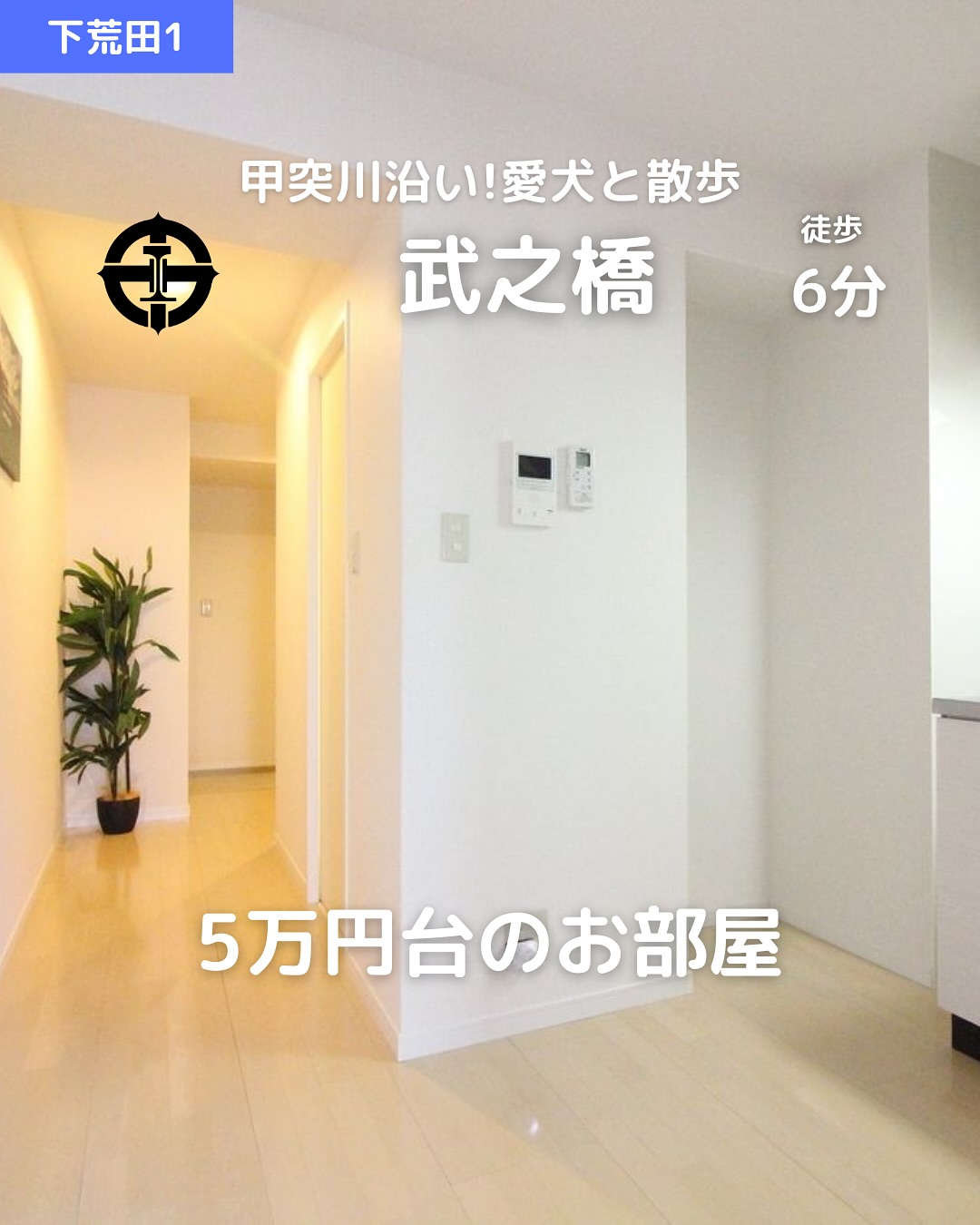 【下荒田1丁目】広々1K!ペット相談可
家賃:52,000円(管理費3,000円)
「二中通」電停まで徒歩2分の好立地
広々31.00㎡!南向き日当たり良好️
おすすめポイント
バス・トイレ別&洗面所独立
角部屋&5階で風通し抜群
コンロ2口・ガスキッチン対応
エアコン完備で快適生活️
シューズボックス&収納豊富
ペット相談OK!小型犬or猫可🐕🐈
所在地:鹿児島市下荒田1丁目6-19-3
建物:鉄筋コンクリート造 7階建(5階部分)
築年月:2016年6月(築9年)
間取り:1K(K4.5帖、洋室6.5帖)
駐輪場あり
その他費用
鍵交換費用:15,400円
賃貸保証料:賃料等の50%+月額保証料600円
🌐 ネット初期登録料:3,300円
あんしんサービス(月額):1,650円
【ペット飼育時】
・小型犬1匹 → 敷金1ヶ月
・猫1匹 → 敷金2ヶ月
・・・・・・・・・・・・・・・・・・・・
株式会社HomeButton
鹿児島市加治屋町1-9-202
事務所:099-210-7986
携帯:080-5278-7895(いつでも出ます!🤙)
取引態様:仲介
鹿児島県(01)第006564号
(公社)鹿児島県宅地建物取引業協会
九州不動産公正取引協議会加盟
お問い合わせはDMまたはLINEでお気軽に!
LINE問い合わせはプロフィールのハイライトから
@homebutton_koj