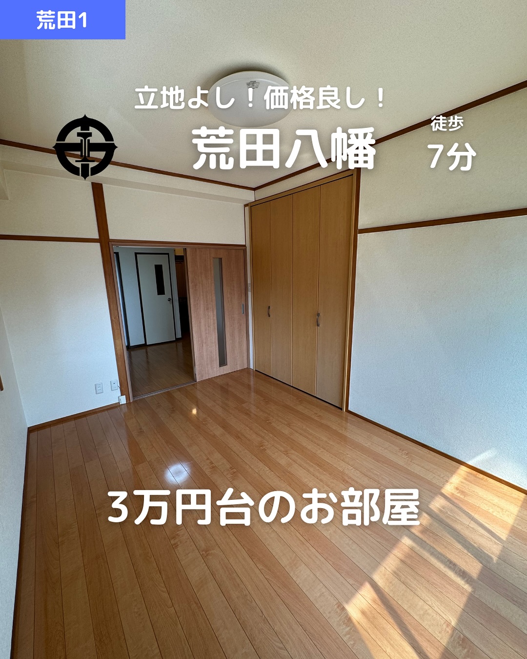 【南西角部屋×ネット無料】1K・家賃33,000円！コスパ◎

賃料：33,000円（共益費・管理費なし）
敷金：賃料1ヶ月分
専有面積：26㎡
即入居可能！

おすすめポイント
 バス・トイレ別で快適生活🚿
 温水洗浄便座＆エアコン完備️
 南西角部屋で日当たり・風通し良好️
 インターネット無料
 都市ガスで経済的
 バイク置場＆駐輪場あり🏍️

その他費用
🛡️損害保険料：16,000円（2年）

 お問い合わせはDMまたはLINEでお気軽に！
LINE問い合わせはプロフィールのハイライトから
 @homebutton_koj