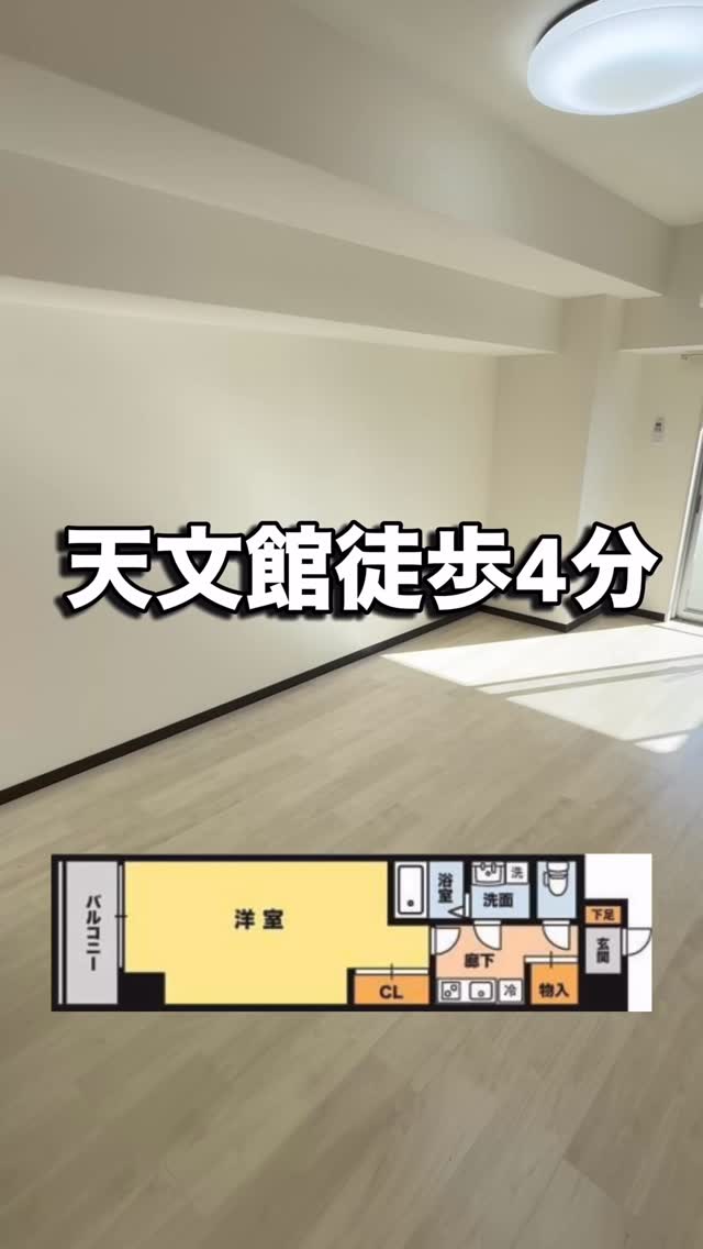 【家賃5.4万円×ネット無料】

天文館・いづろ通まで徒歩4分！オートロック＆宅配ボックス付きの角部屋1K🏙

 

所在地：鹿児島県鹿児島市船津町4-1

賃料：54,000円（共益費 3,000円）

駐車場：なし（バイク置場あり）

 

アクセス

・鹿児島市電「いづろ通」電停 徒歩4分

・鹿児島市電「天文館通」電停 徒歩4分

・鹿児島市電「甲東中学校前」電停 徒歩8分

 

間取り：1K（洋室10.8帖）

専有面積：32.60㎡

建物の構造：鉄筋コンクリート造・10階建／7階部分

築年：2009年1月（築16年）

 

おすすめポイント

 敷金ゼロ＆初期費用クレカ払いOK

 天文館徒歩圏内の利便性抜群エリア

 ネット無料＆宅配ボックス付きで在宅派にも◎

 オートロック＆防犯カメラ付きで安心

 洗面所独立・洗髪洗面台付きで朝の準備も快適

 温水洗浄便座＆2口ガスコンロで生活快適

 IT重説対応で非対面契約可能！

 

その他費用

🚰定額水道料：2,750円／月

鍵交換代：賃料の0.25ヶ月分

家賃保証料：賃料の0.56ヶ月分（ジェイリース加入要）

仲介手数料：1ヶ月（税別）

即入居可能！中心エリアでこの設備と条件は見逃せない

 

「一人暮らしの初めてにも、天文館勤務にもおすすめ！」

 

 お問い合わせはDMまたはLINEでお気軽に！

LINE問い合わせはプロフィールのハイライトから

 @homebutton_koj

・・・・・・・・・・・・・・・・・・・・

株式会社HomeButton

鹿児島市加治屋町1-9-202

099-210-7986／080-5278-7895（いつでもOK！🤙）

鹿児島県(01)第006564号

所属：(公社)鹿児島県宅地建物取引業協会

九州不動産公正取引協議会加盟

取引態様：仲介

・・・・・・・・・・・・・・・・・・・・